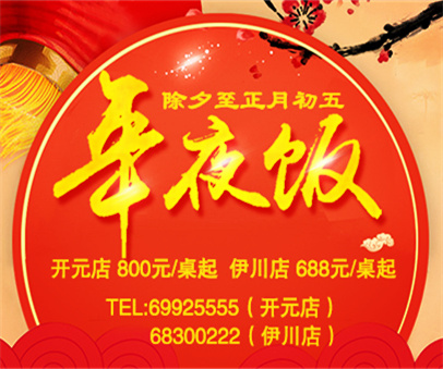 在一起，才叫年│迪尼斯年夜飯火熱預(yù)訂中